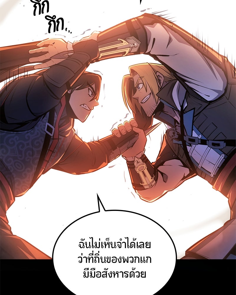 Assassin's Creed: วิหารที่ถูกลืม - หน้า 91