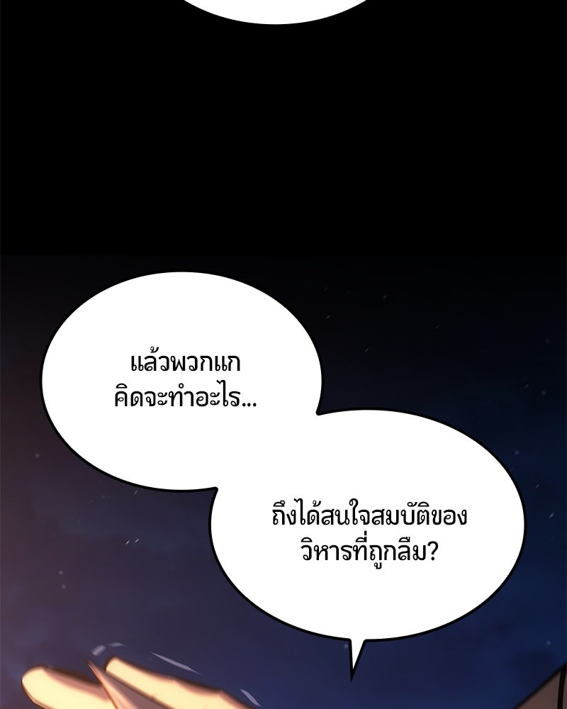 Assassin's Creed: วิหารที่ถูกลืม - หน้า 92