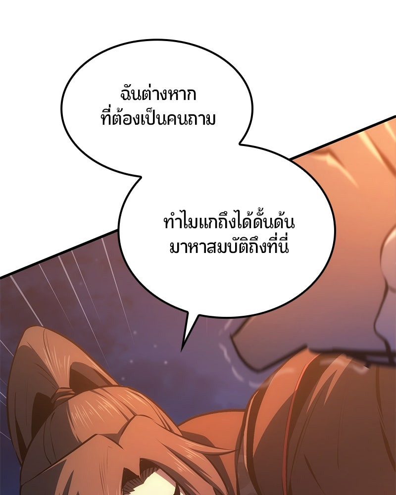 Assassin's Creed: วิหารที่ถูกลืม - หน้า 95