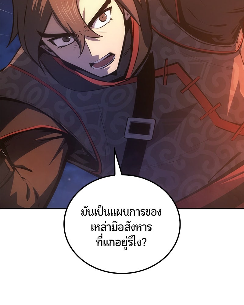 Assassin's Creed: วิหารที่ถูกลืม - หน้า 96