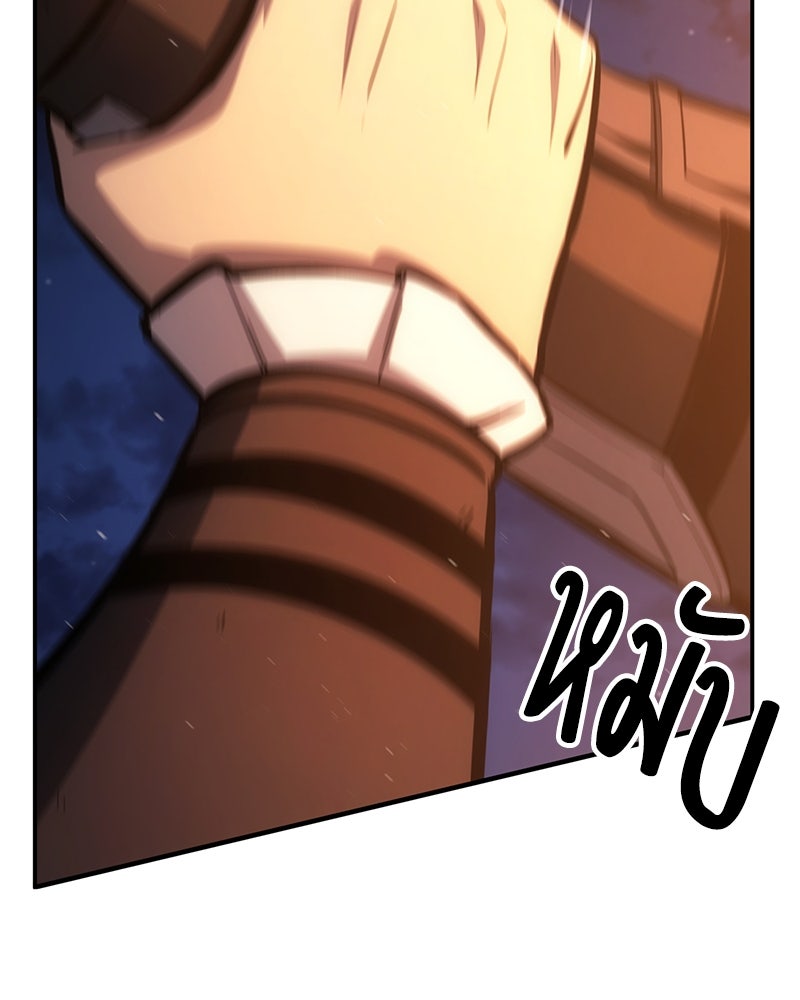Assassin's Creed: วิหารที่ถูกลืม - หน้า 98