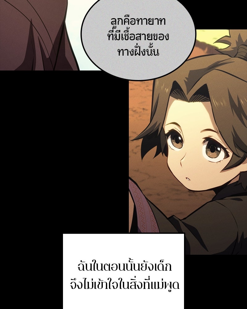 Assassin's Creed: วิหารที่ถูกลืม - หน้า 10