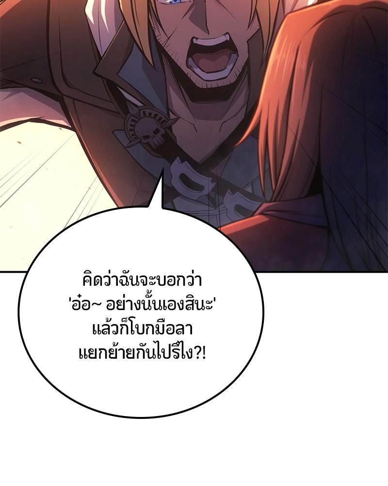 Assassin's Creed: วิหารที่ถูกลืม - หน้า 100