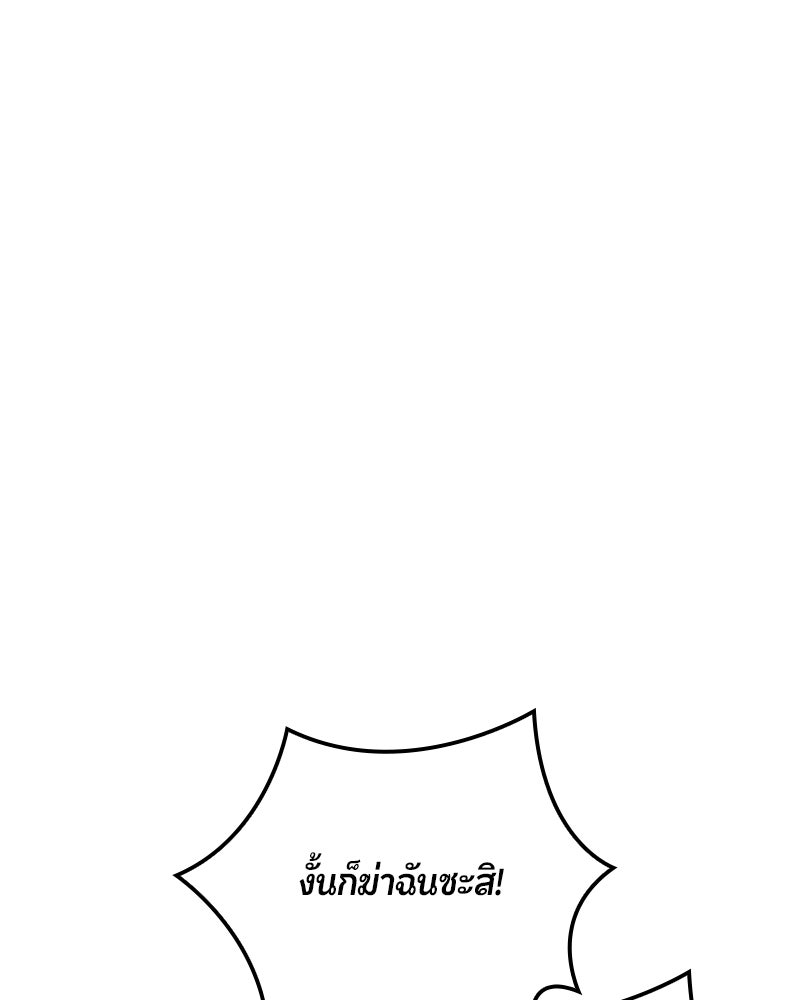 Assassin's Creed: วิหารที่ถูกลืม - หน้า 101