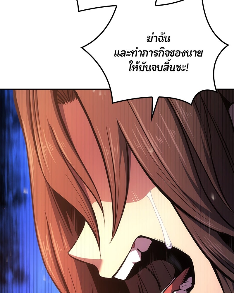 Assassin's Creed: วิหารที่ถูกลืม - หน้า 102