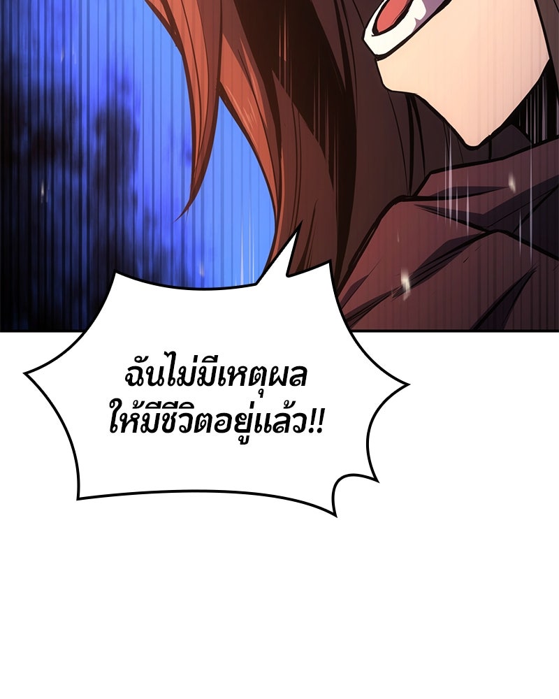 Assassin's Creed: วิหารที่ถูกลืม - หน้า 103