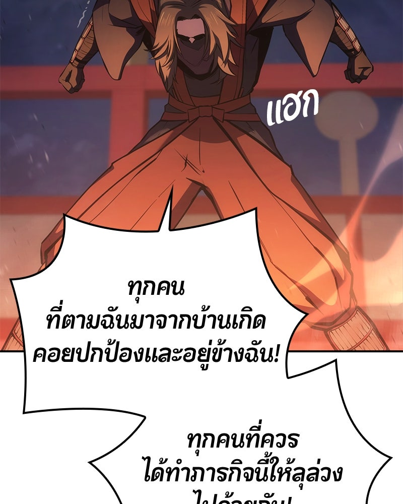 Assassin's Creed: วิหารที่ถูกลืม - หน้า 110