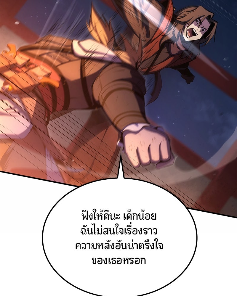 Assassin's Creed: วิหารที่ถูกลืม - หน้า 119