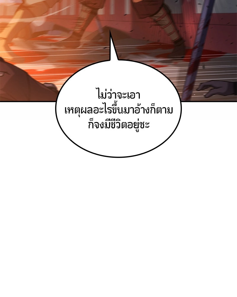 Assassin's Creed: วิหารที่ถูกลืม - หน้า 124