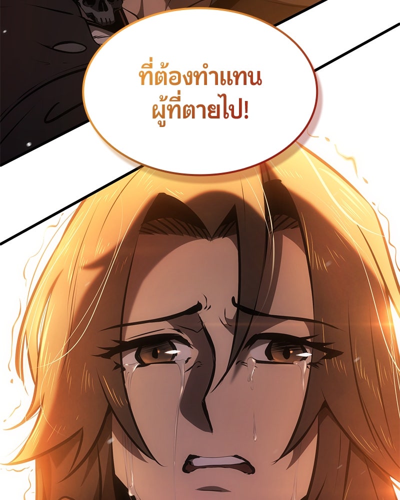 Assassin's Creed: วิหารที่ถูกลืม - หน้า 129