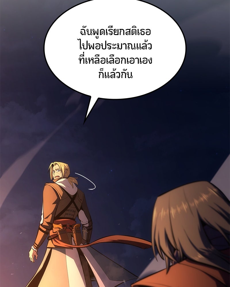 Assassin's Creed: วิหารที่ถูกลืม - หน้า 133