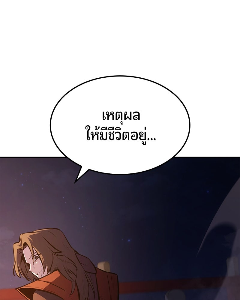 Assassin's Creed: วิหารที่ถูกลืม - หน้า 139