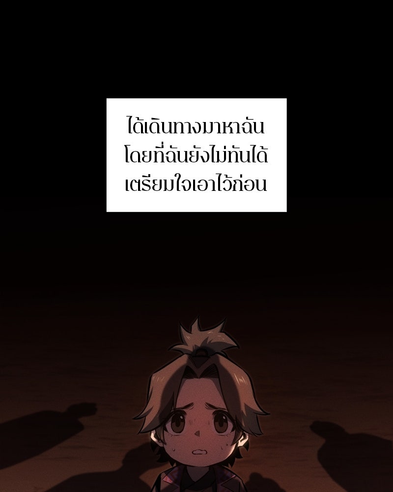 Assassin's Creed: วิหารที่ถูกลืม - หน้า 14