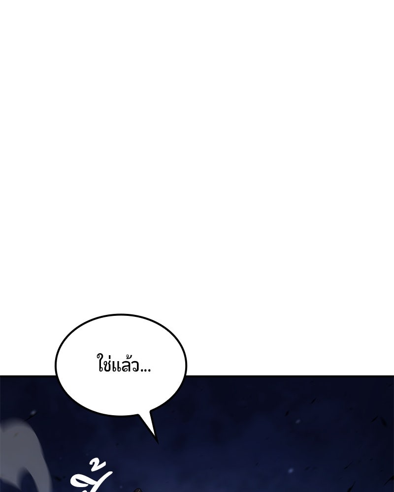 Assassin's Creed: วิหารที่ถูกลืม - หน้า 145