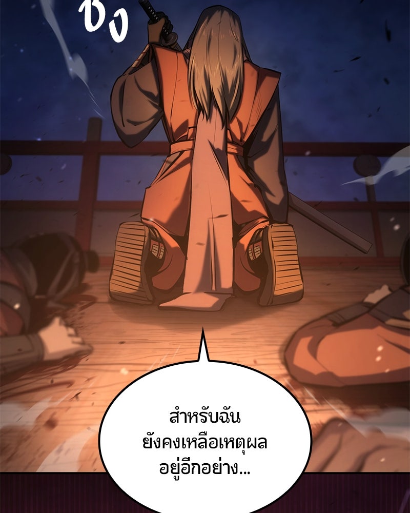 Assassin's Creed: วิหารที่ถูกลืม - หน้า 146