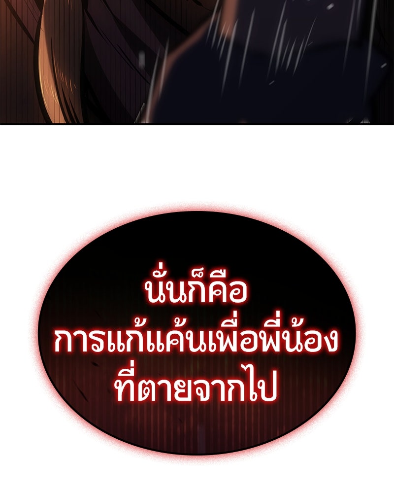 Assassin's Creed: วิหารที่ถูกลืม - หน้า 149