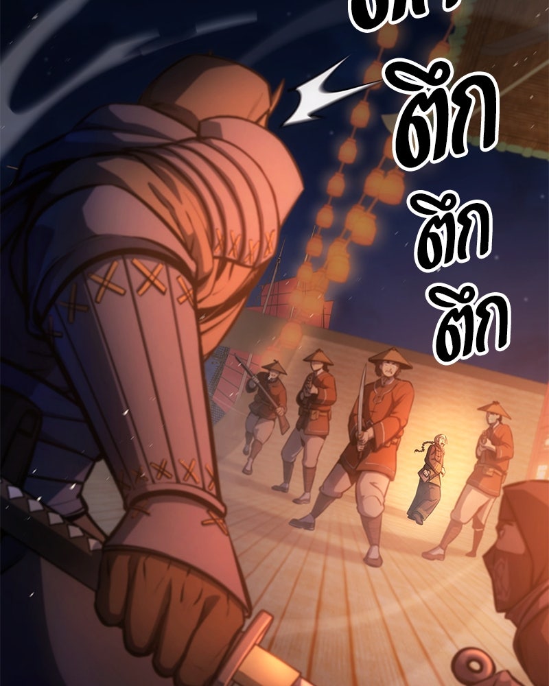 Assassin's Creed: วิหารที่ถูกลืม - หน้า 155