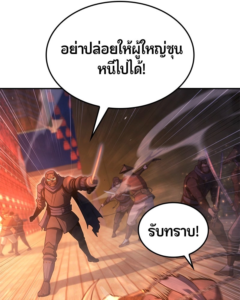 Assassin's Creed: วิหารที่ถูกลืม - หน้า 157