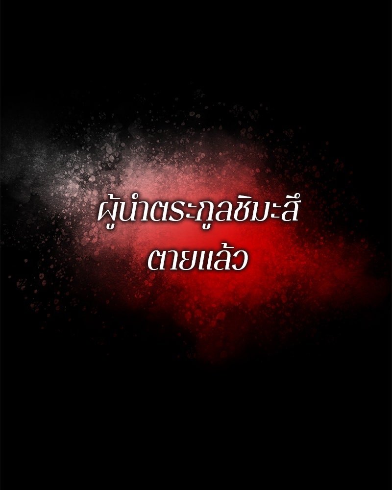 Assassin's Creed: วิหารที่ถูกลืม - หน้า 16