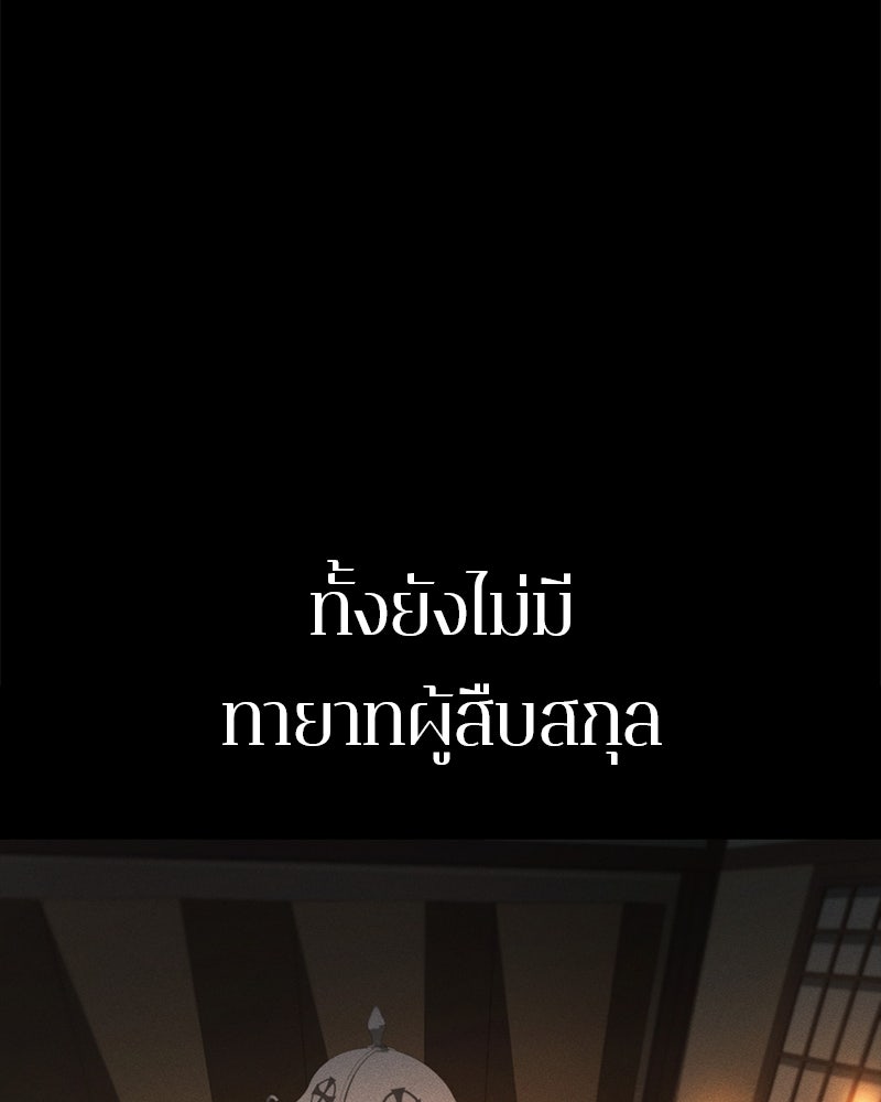 Assassin's Creed: วิหารที่ถูกลืม - หน้า 17