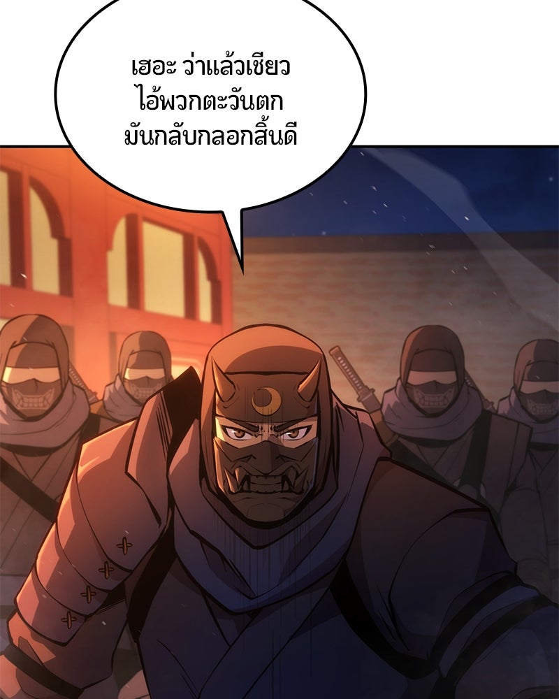 Assassin's Creed: วิหารที่ถูกลืม - หน้า 176