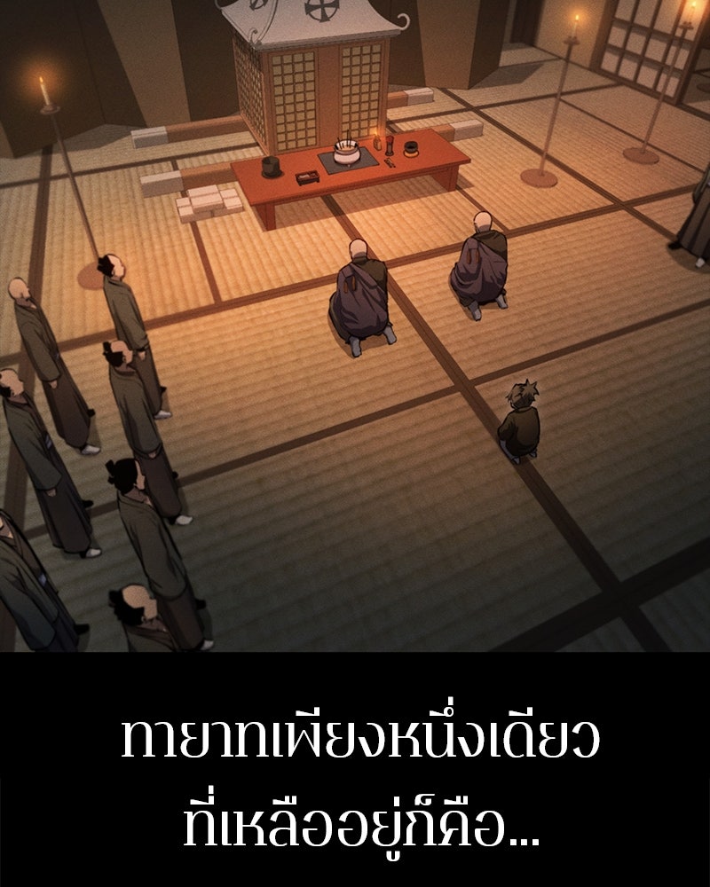 Assassin's Creed: วิหารที่ถูกลืม - หน้า 18