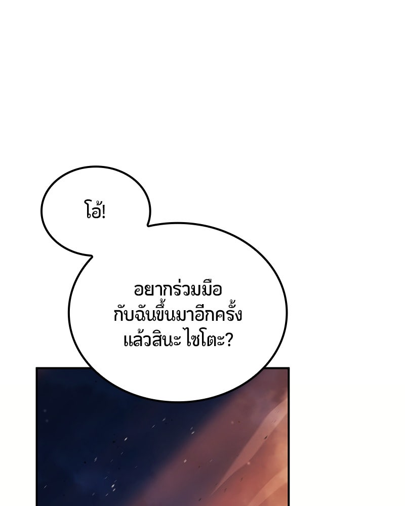 Assassin's Creed: วิหารที่ถูกลืม - หน้า 182