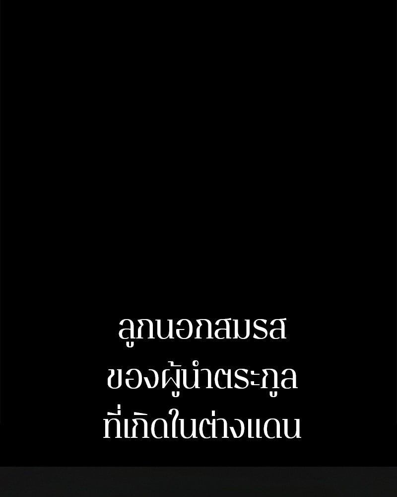 Assassin's Creed: วิหารที่ถูกลืม - หน้า 19