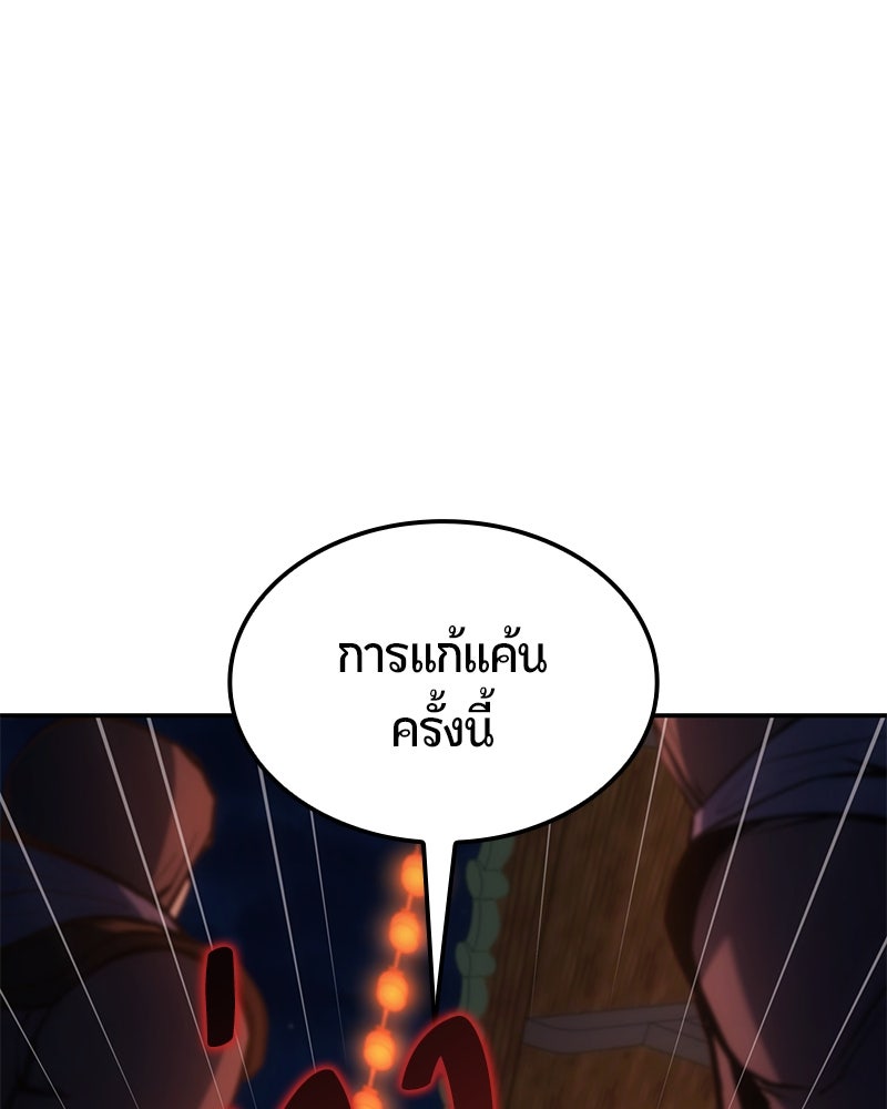 Assassin's Creed: วิหารที่ถูกลืม - หน้า 191