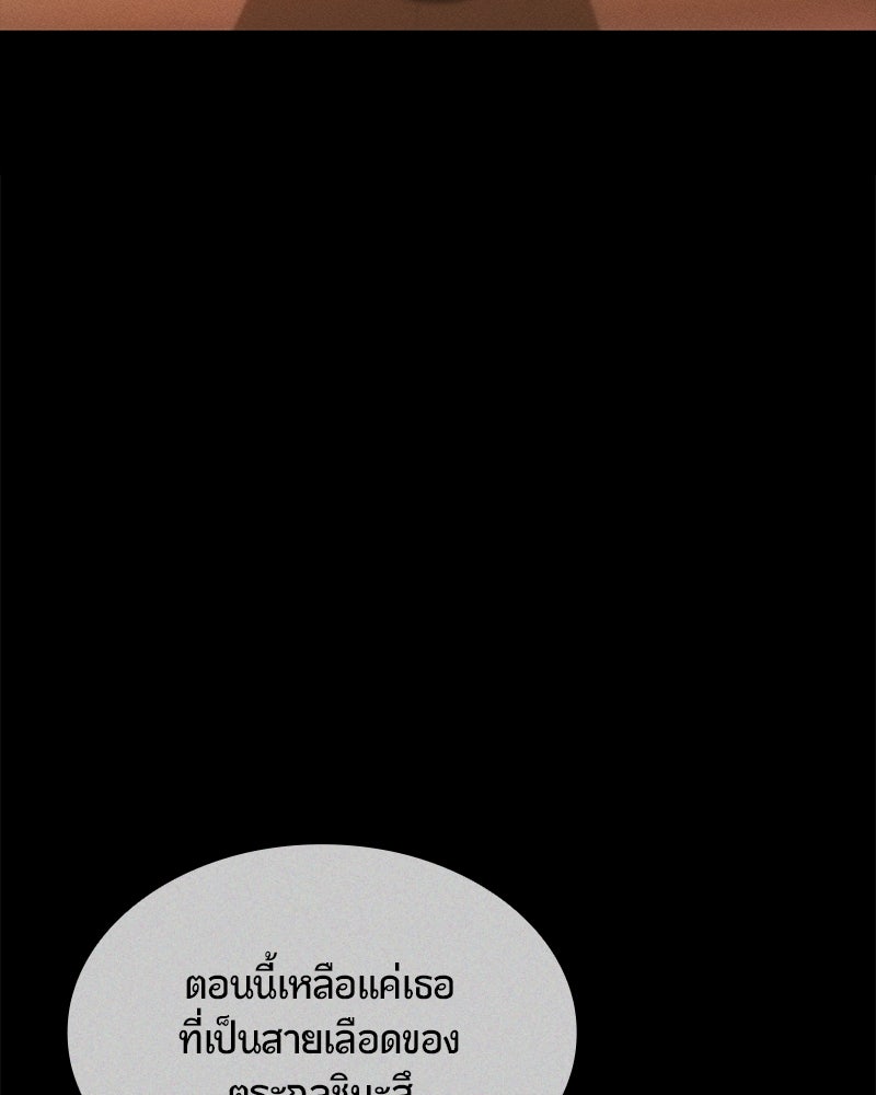 Assassin's Creed: วิหารที่ถูกลืม - หน้า 21