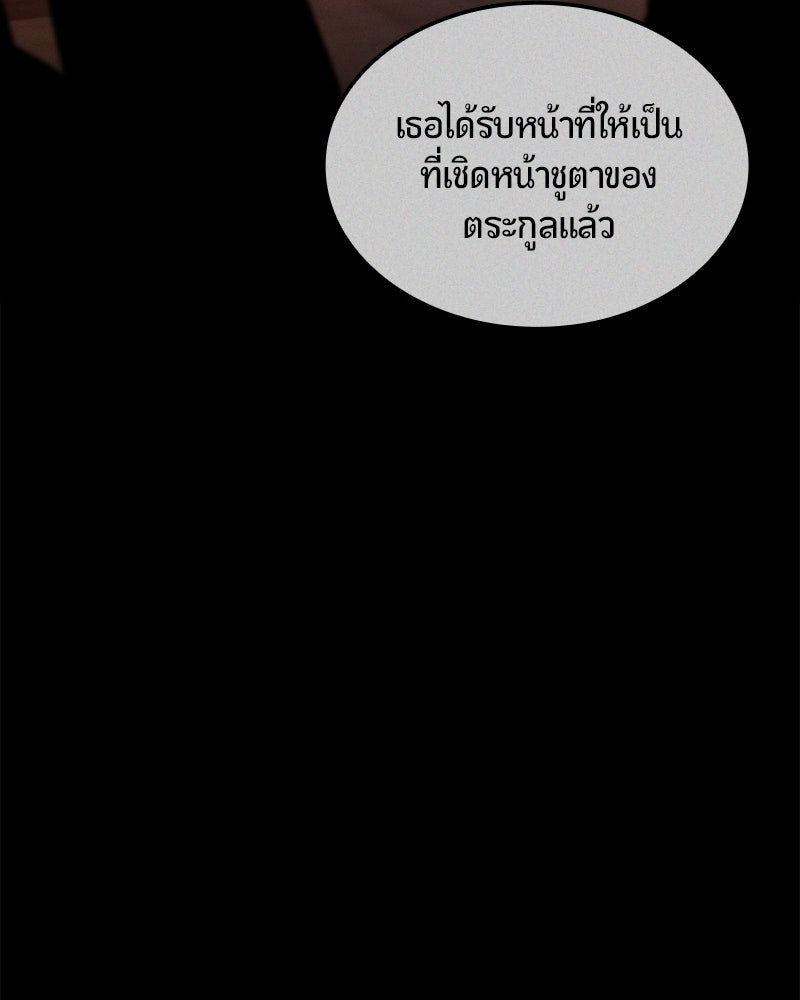 Assassin's Creed: วิหารที่ถูกลืม - หน้า 23