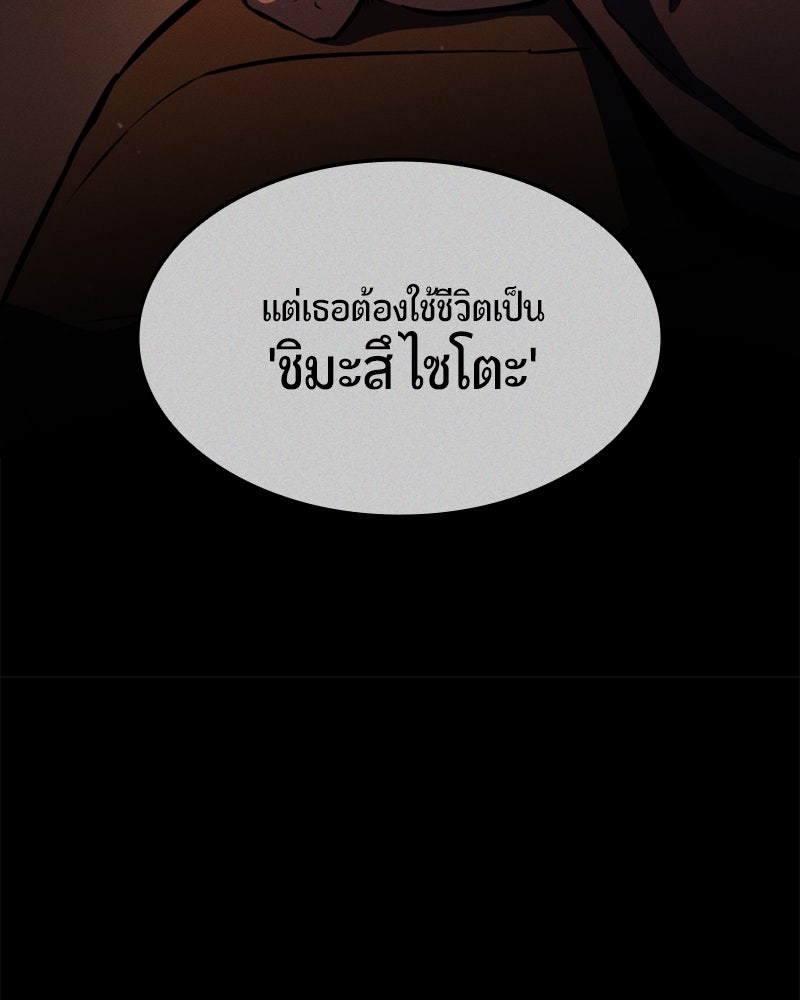 Assassin's Creed: วิหารที่ถูกลืม - หน้า 25