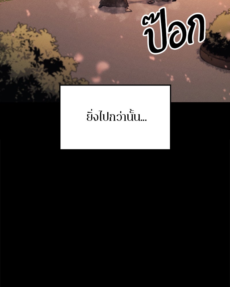 Assassin's Creed: วิหารที่ถูกลืม - หน้า 28