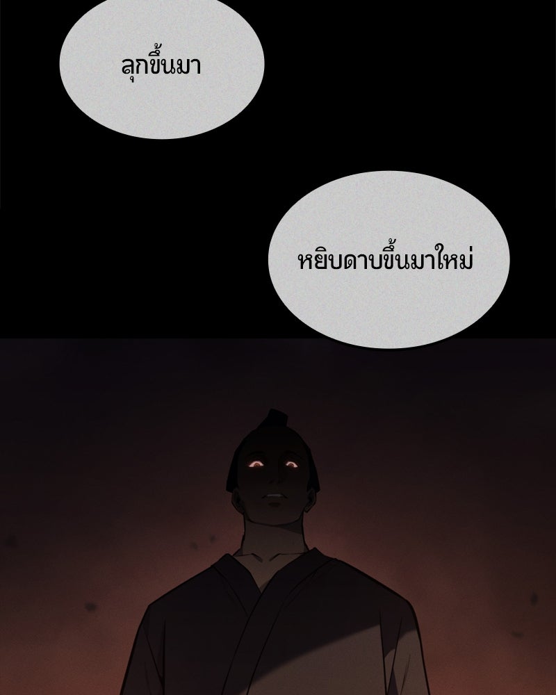 Assassin's Creed: วิหารที่ถูกลืม - หน้า 31