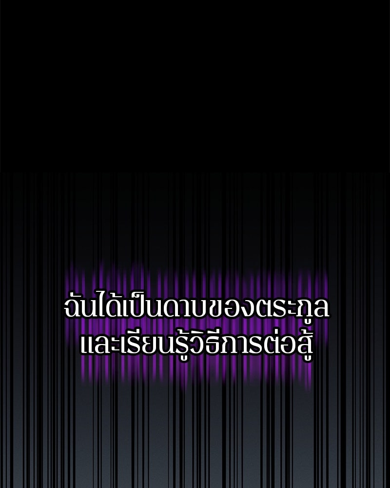 Assassin's Creed: วิหารที่ถูกลืม - หน้า 33