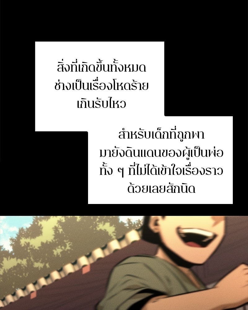 Assassin's Creed: วิหารที่ถูกลืม - หน้า 36