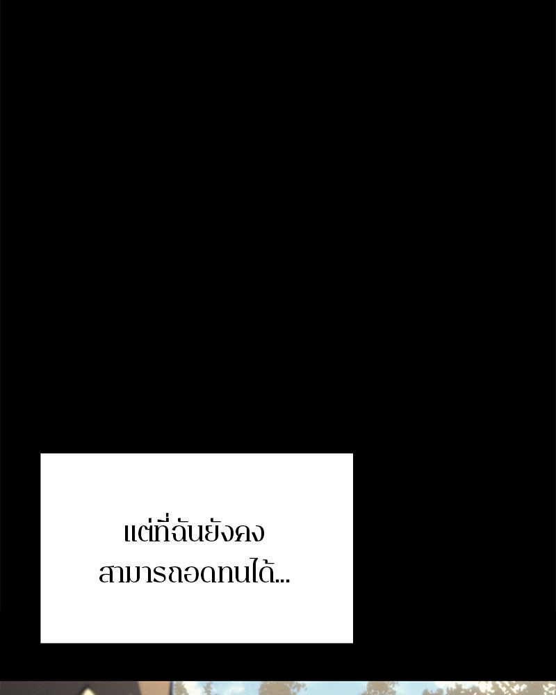 Assassin's Creed: วิหารที่ถูกลืม - หน้า 38