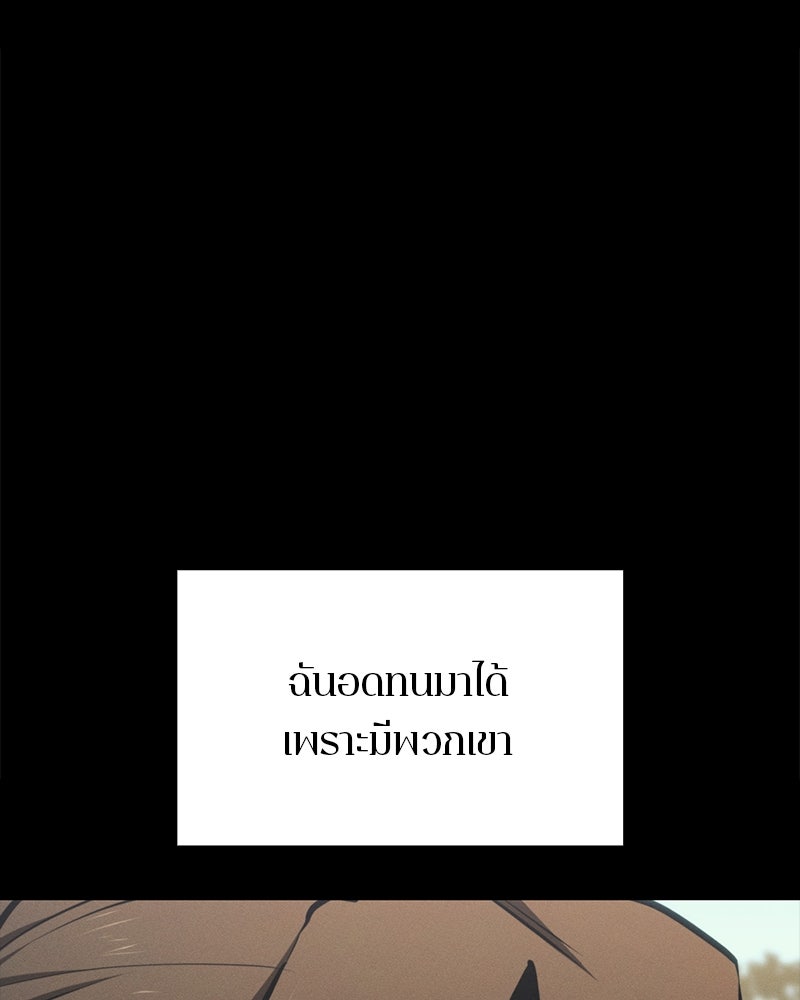 Assassin's Creed: วิหารที่ถูกลืม - หน้า 42