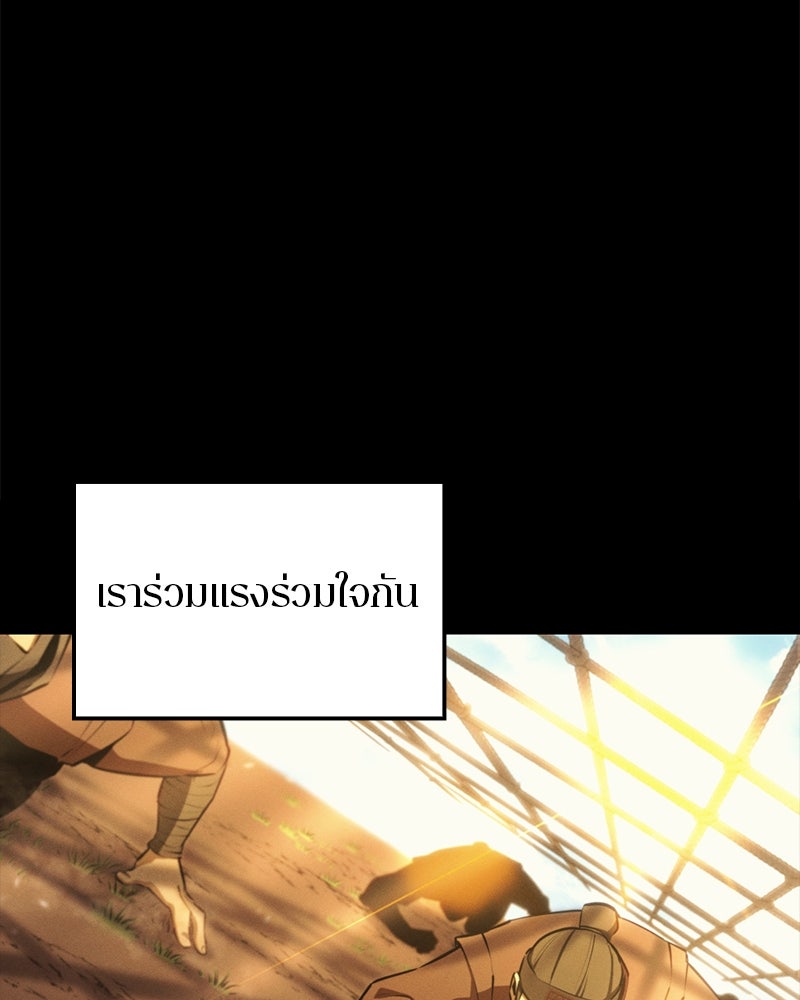 Assassin's Creed: วิหารที่ถูกลืม - หน้า 44