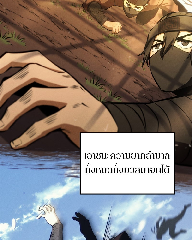 Assassin's Creed: วิหารที่ถูกลืม - หน้า 45