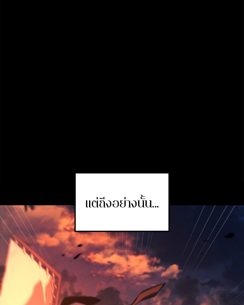 Assassin's Creed: วิหารที่ถูกลืม - หน้า 47