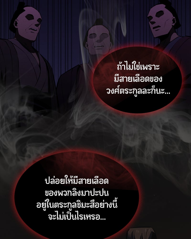 Assassin's Creed: วิหารที่ถูกลืม - หน้า 52