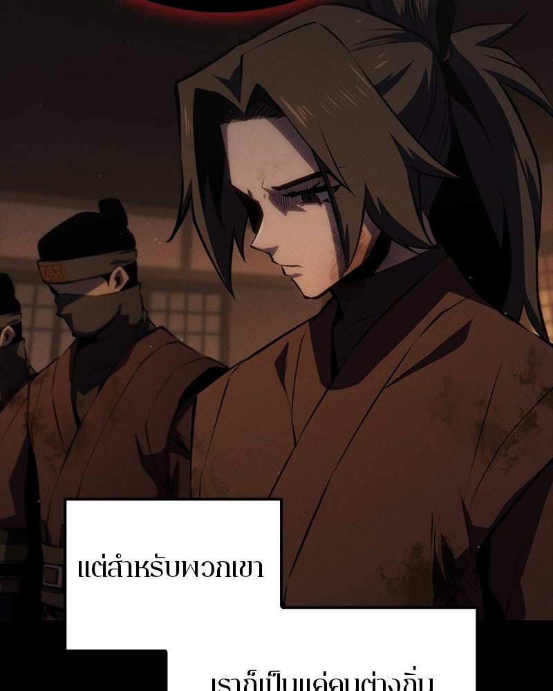 Assassin's Creed: วิหารที่ถูกลืม - หน้า 53
