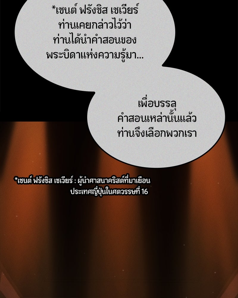 Assassin's Creed: วิหารที่ถูกลืม - หน้า 55