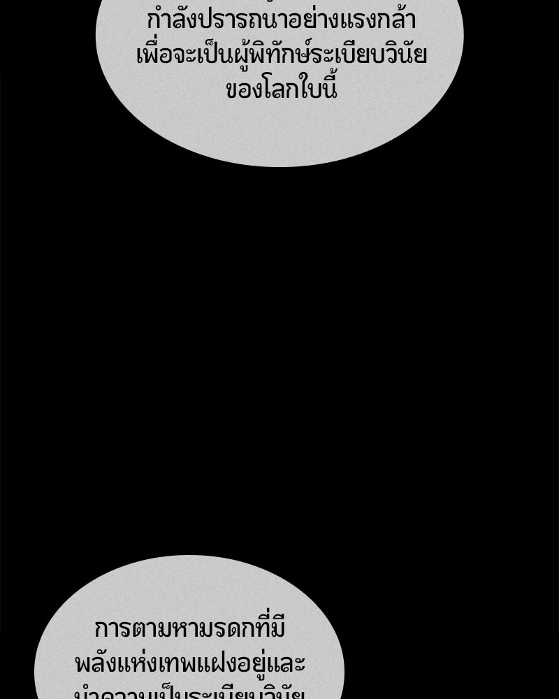 Assassin's Creed: วิหารที่ถูกลืม - หน้า 57