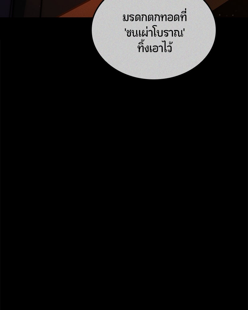 Assassin's Creed: วิหารที่ถูกลืม - หน้า 59