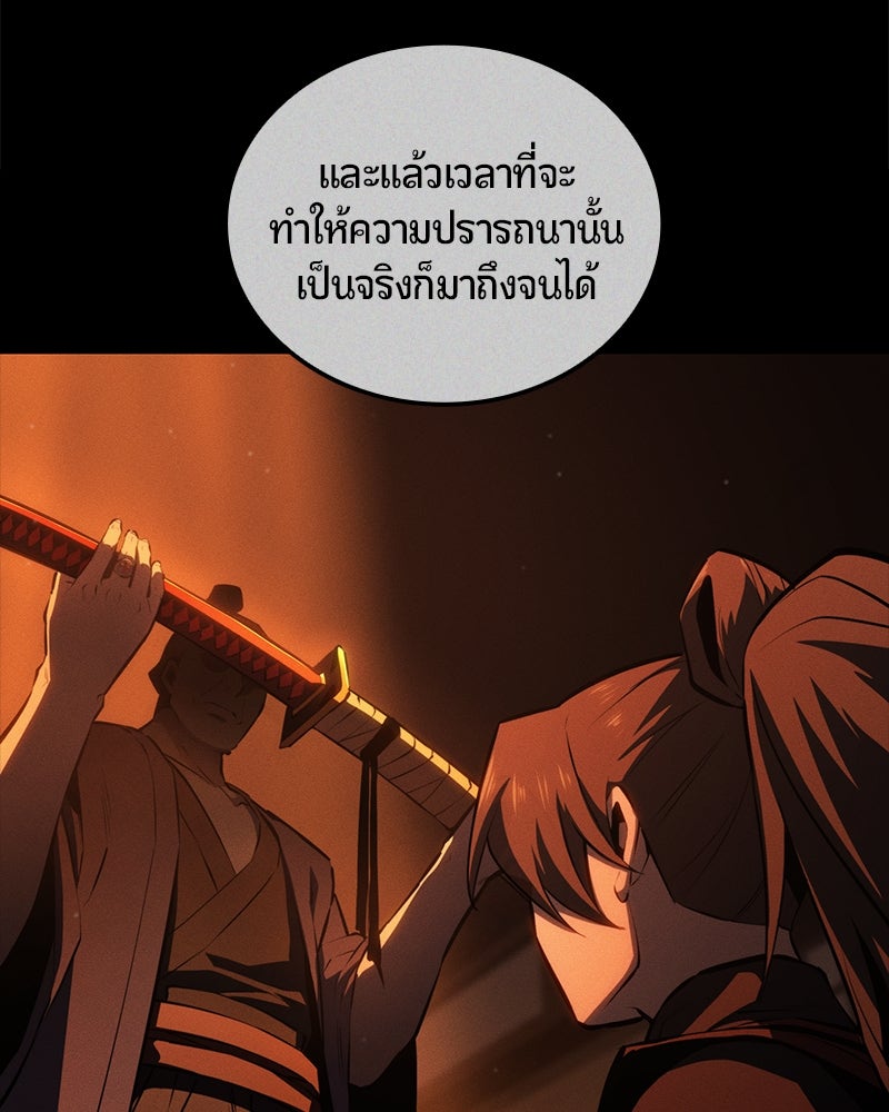 Assassin's Creed: วิหารที่ถูกลืม - หน้า 60