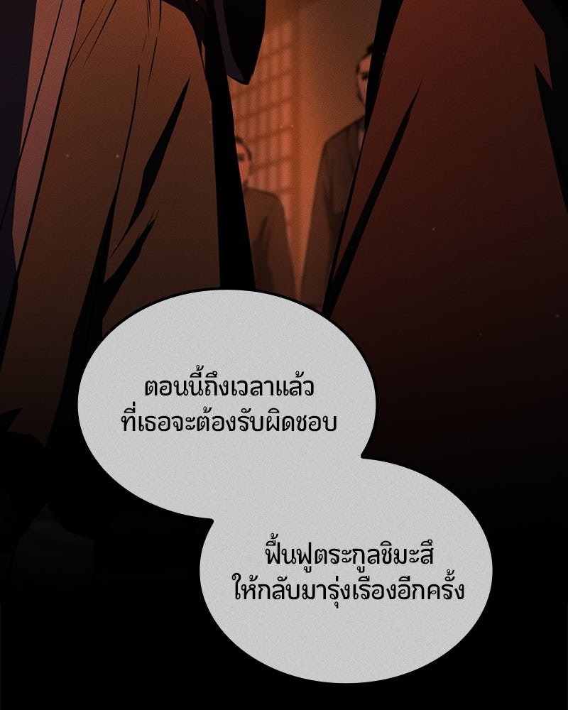 Assassin's Creed: วิหารที่ถูกลืม - หน้า 61
