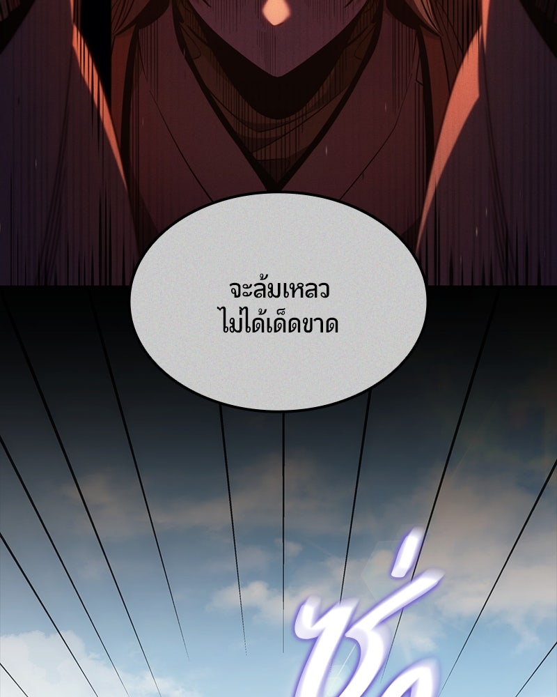 Assassin's Creed: วิหารที่ถูกลืม - หน้า 64