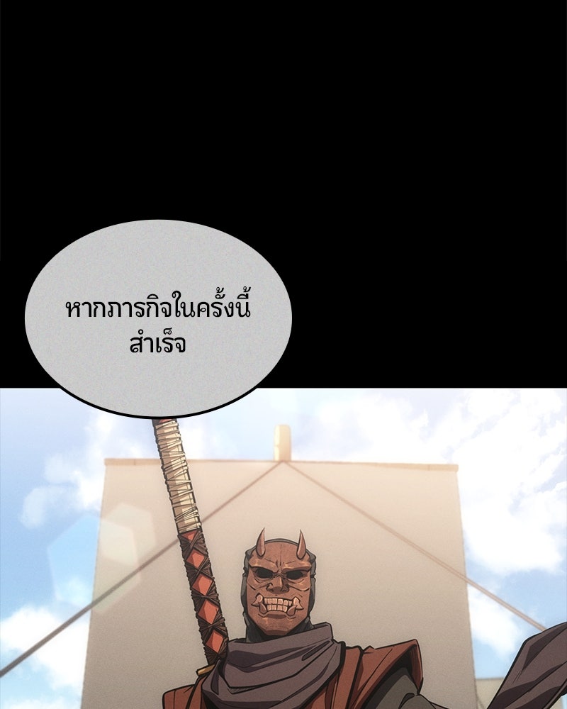 Assassin's Creed: วิหารที่ถูกลืม - หน้า 67